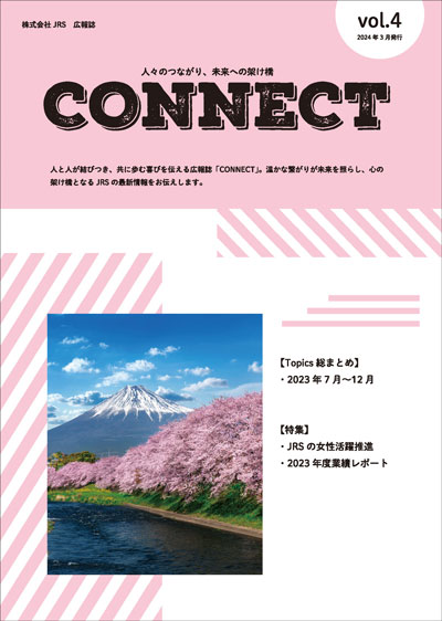 広報誌